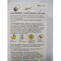 Клей Master Profi 5 г